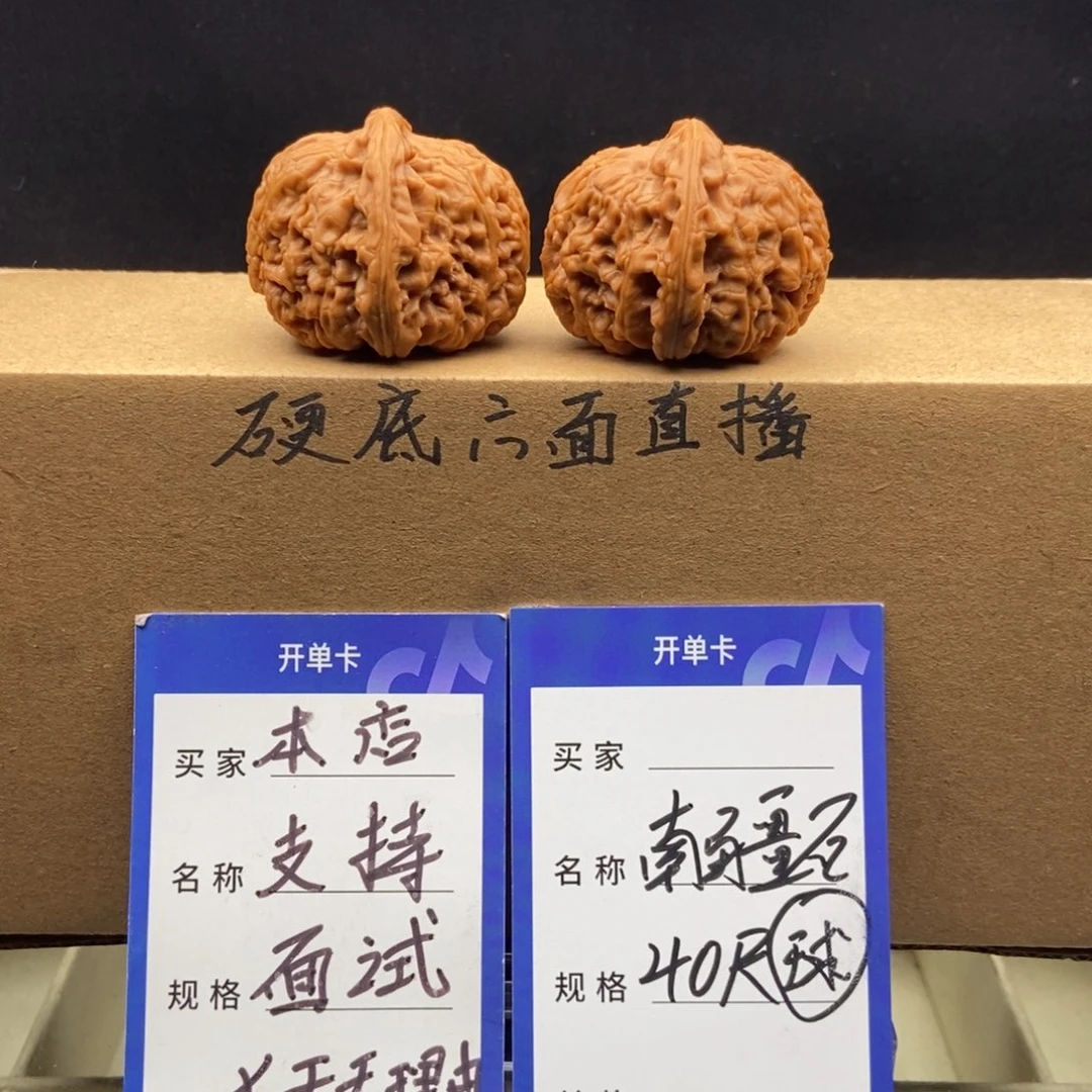 文玩核桃把件南疆石（40尺寸）