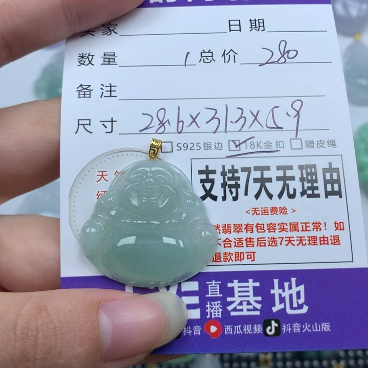 翡翠未镶嵌颈饰天然