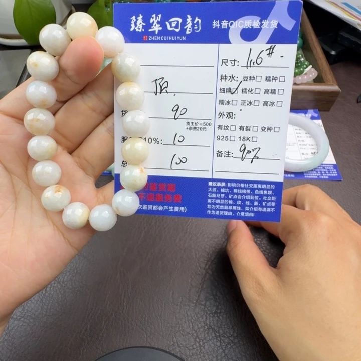 翡翠未镶嵌颈饰手串