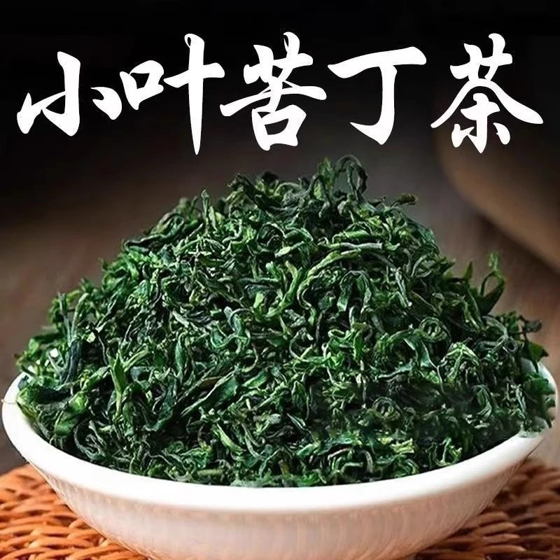 余庆小叶苦丁茶正宗青山绿水峨眉山精品鲜叶养生好茶另售枸杞