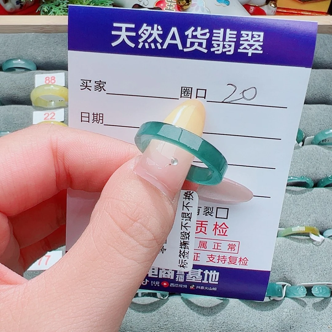 翡翠未镶嵌戒指翡翠