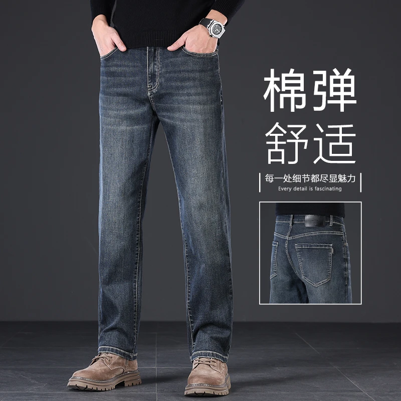 香港高端牛仔裤男士2025秋冬款宽松直筒百搭男裤弹力休闲商务长裤