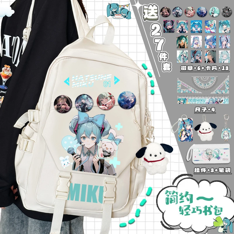 初音未来周边动漫书包背包二次元个性潮流大容量学生男女生双肩包