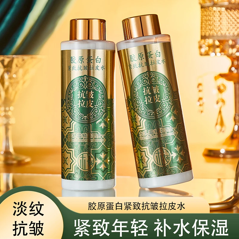 【滨锅专属福利】樱素肌胶原蛋白紧致抗皱拉皮水滋润补水清爽保湿