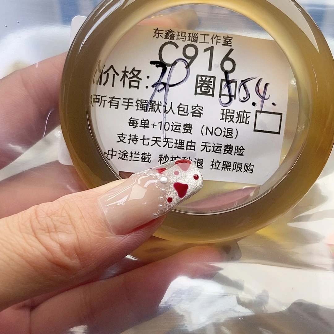 手镯玛瑙/玉髓未镶嵌爱****猫916