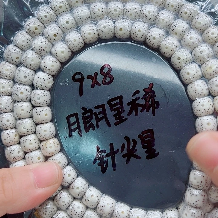 让***3吊坠星月菩提98尺寸