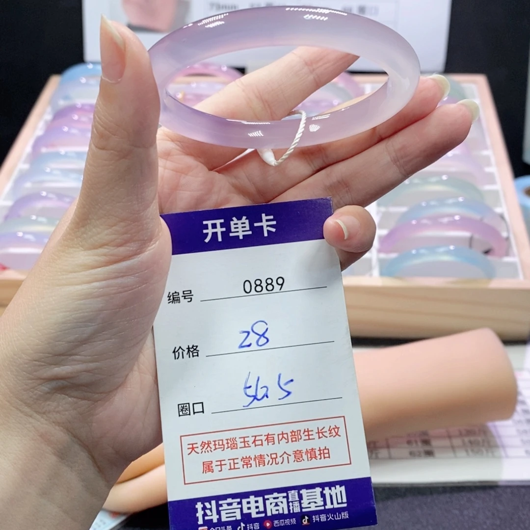 玛瑙/玉髓未镶嵌手镯0889