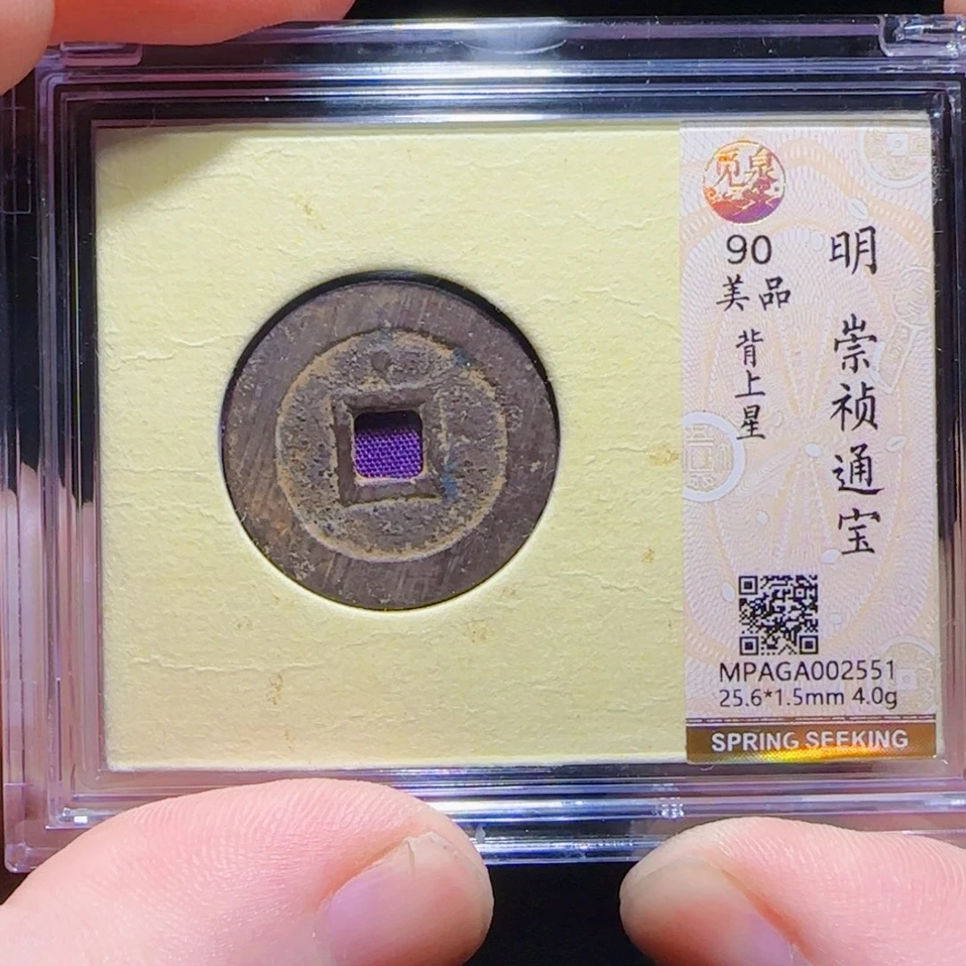 铜XX评级封装盒子币一