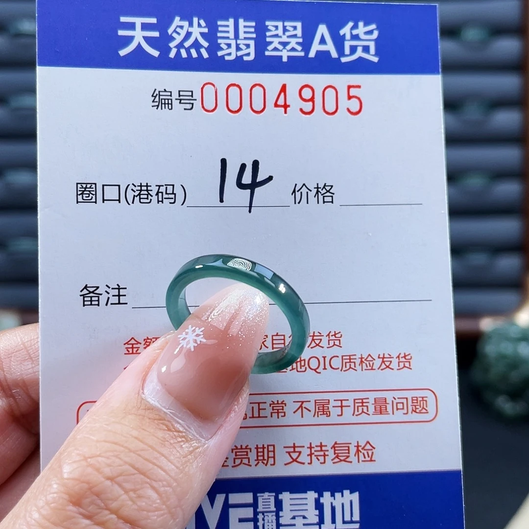 翡翠未镶嵌戒指戒指
