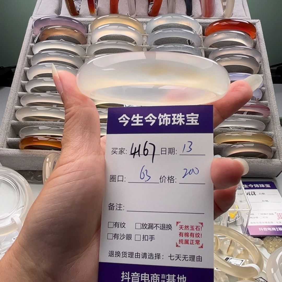 吉***王手镯玛瑙/玉髓未镶嵌4167