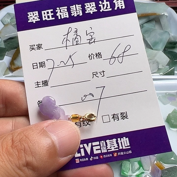 橘***宝翡翠裸石无镶嵌007