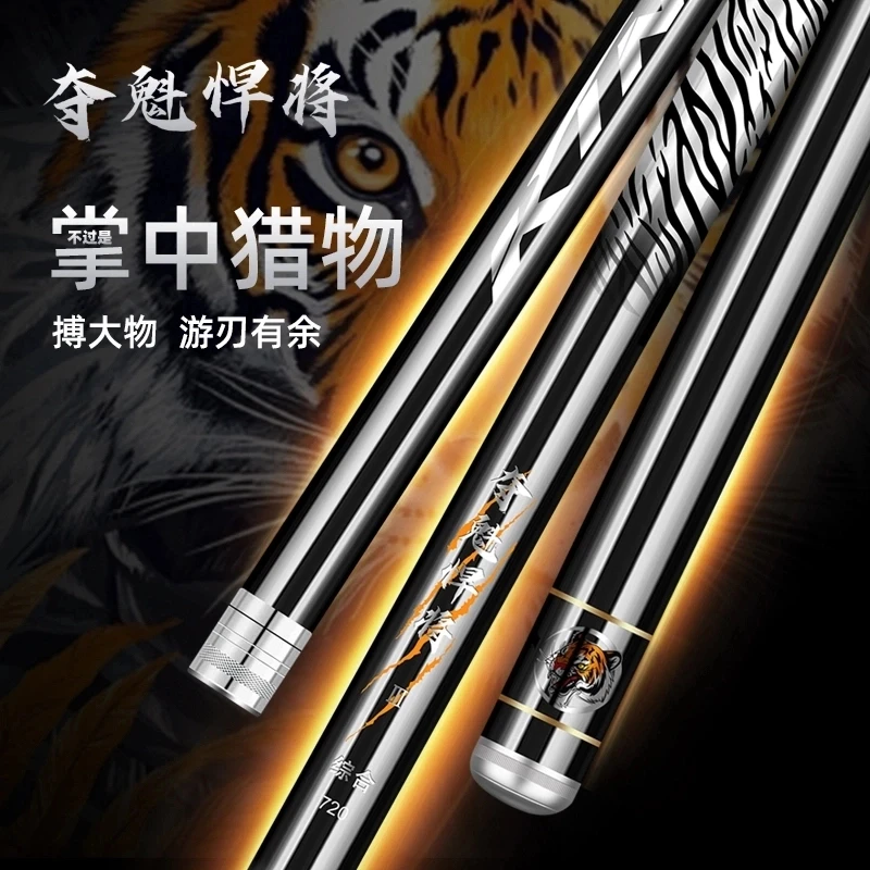 夺魁悍将鱼竿手竿6H19调7.2碳素超轻超硬台钓竿轻量大物钓鱼手杆