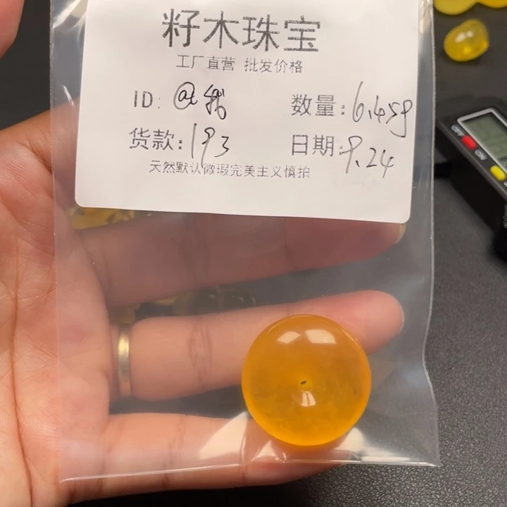 @***以裸石琥珀未镶嵌蜜蜡