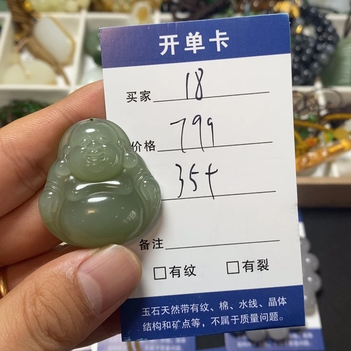 颈饰未镶嵌和田玉