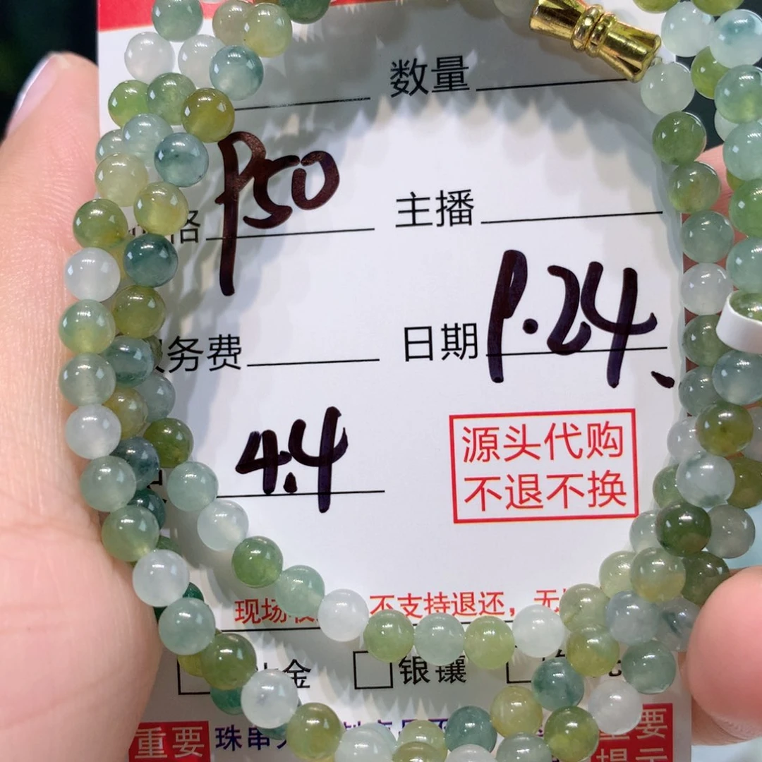 未镶嵌1定制翡翠