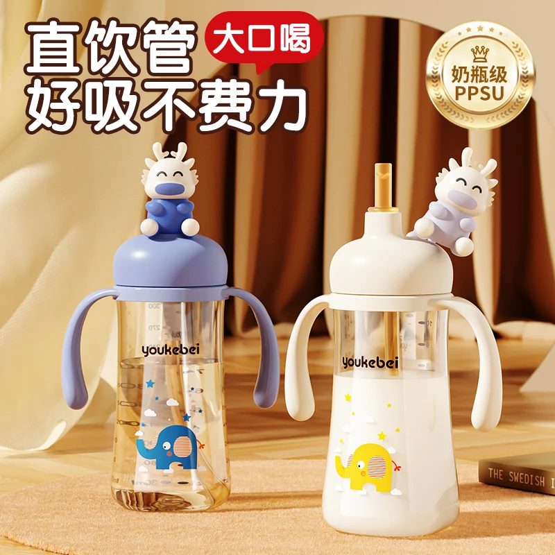 优可倍婴儿奶瓶PPSU大容量婴幼儿喝水杯防胀气防呛耐摔宝宝喝奶杯