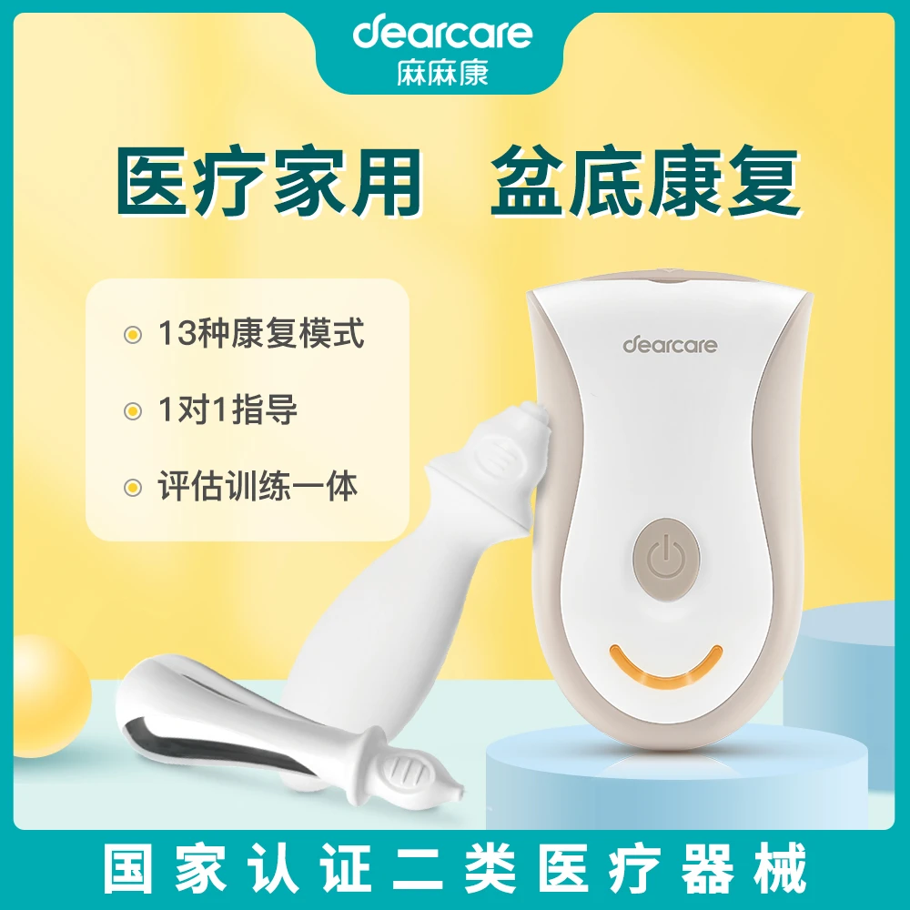 麻麻康盆底肌修复仪MMK220i产后家用低频电子脉冲治疗仪产后康复