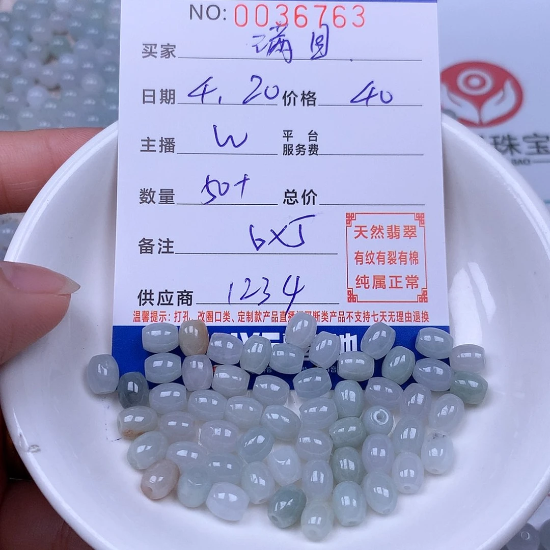 未镶嵌手链翡翠?****翡翠