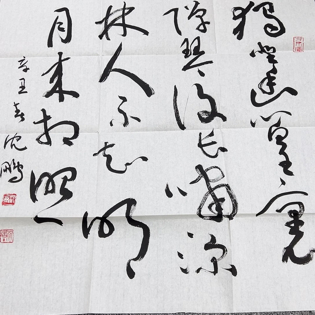 精品作品，恭喜老师结缘