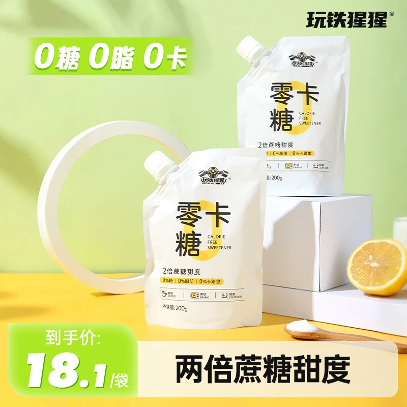 玩铁猩猩零卡糖赤藓糖醇代糖烘焙原料奶茶饮品厨房调味食品200g
