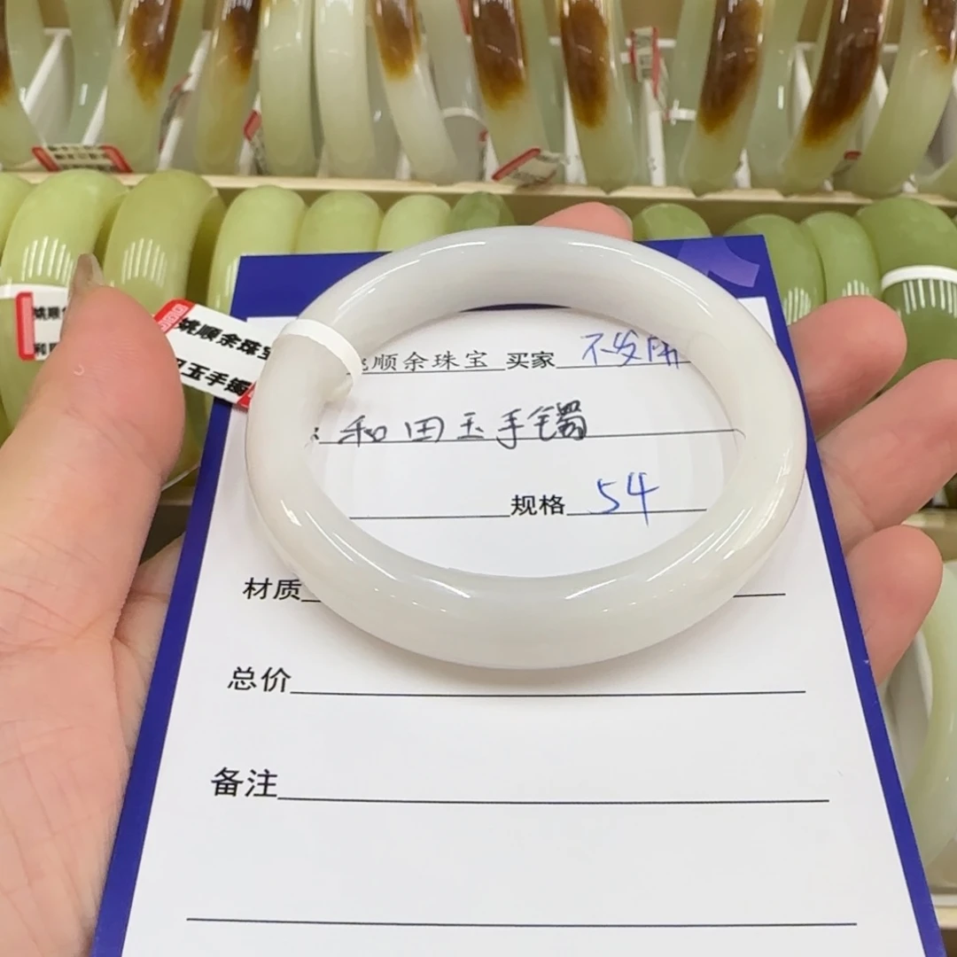 未镶嵌手镯和田玉