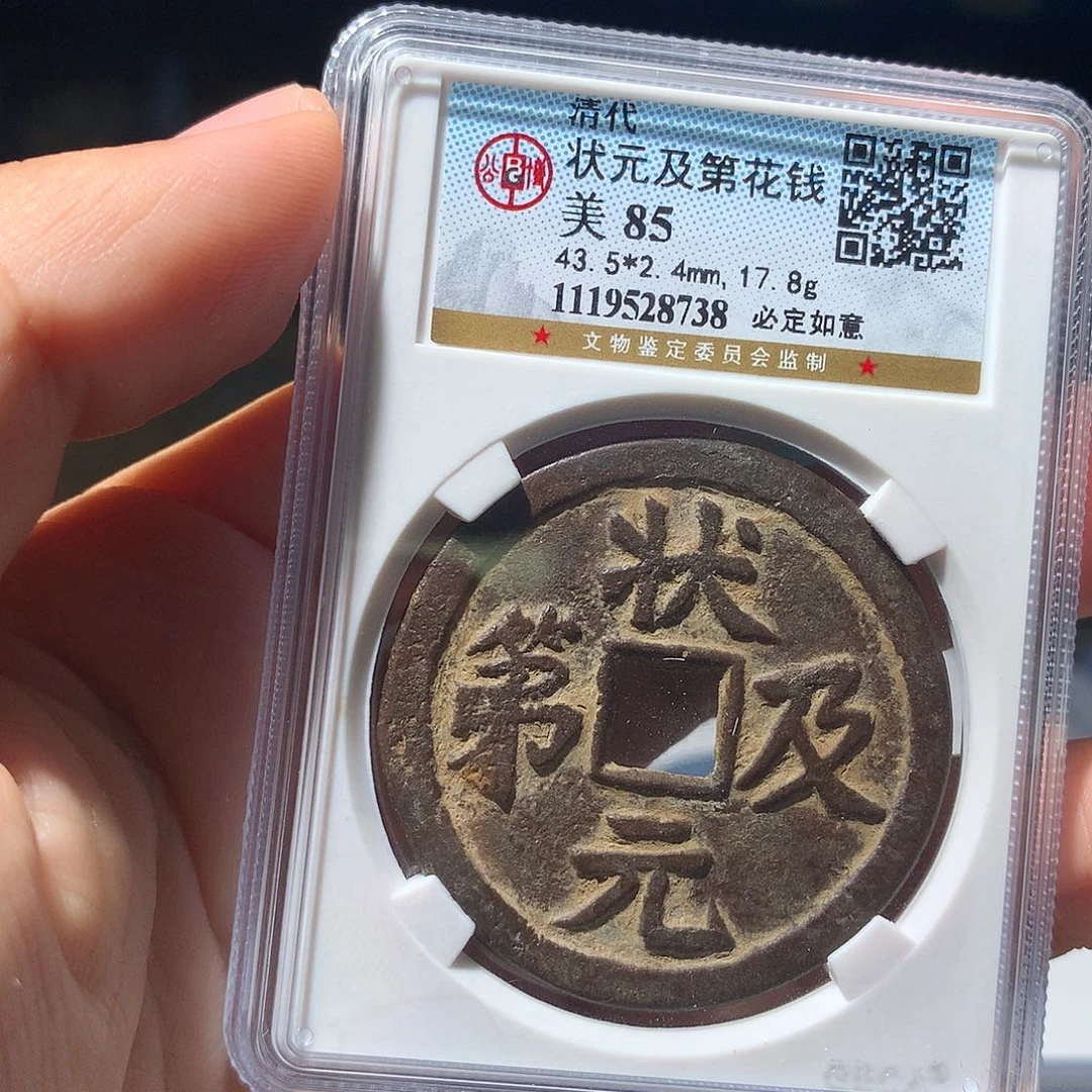 y***6金属QY。。。。。状元85分8738