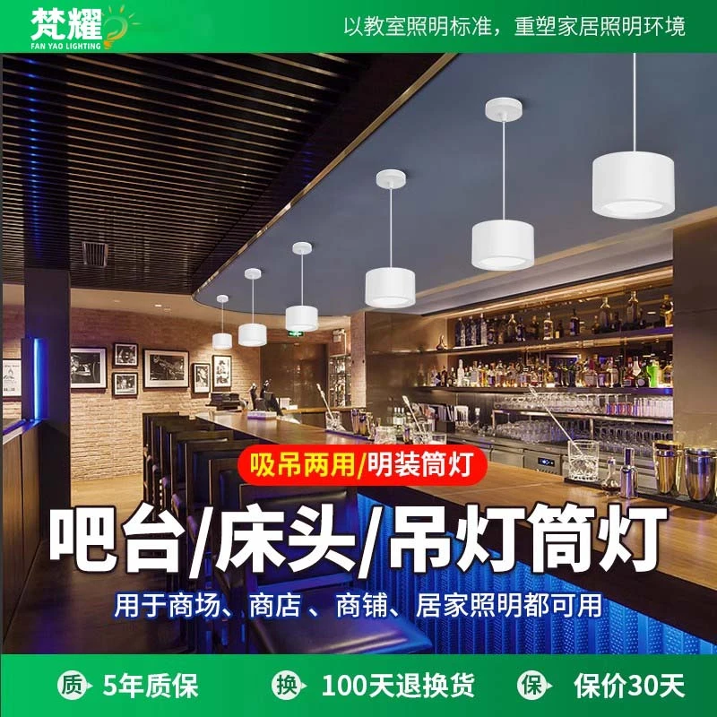 吧台餐厅吊灯店铺商用2025新款led天花灯商场办公圆形24W吊杆筒灯