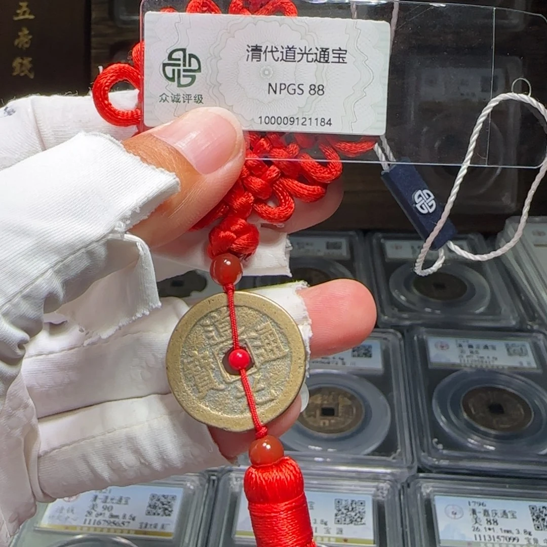 铜FY道光宝云挂件款88分1184