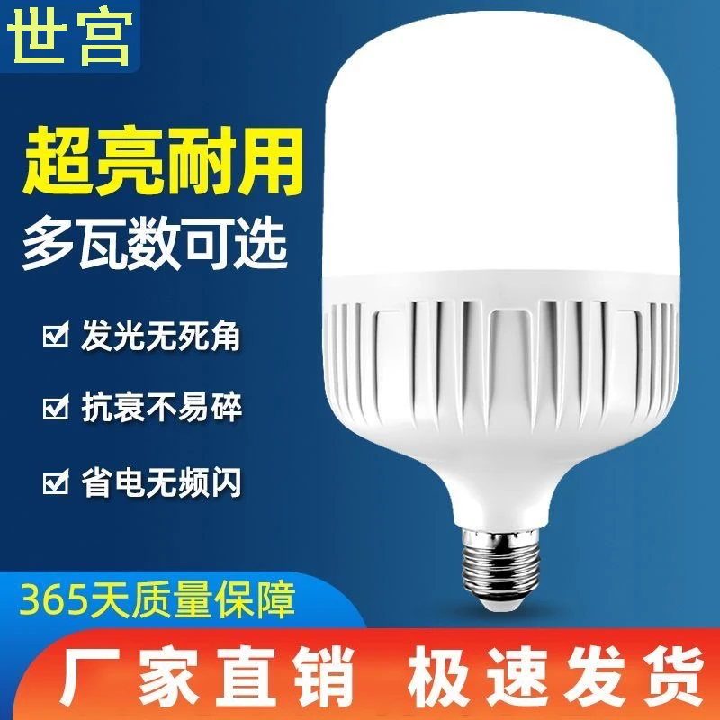 灯泡led节能灯家用E27螺口白光护眼超亮省电螺旋口防水防潮照明灯