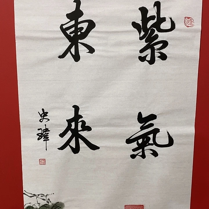国画书法书法书法