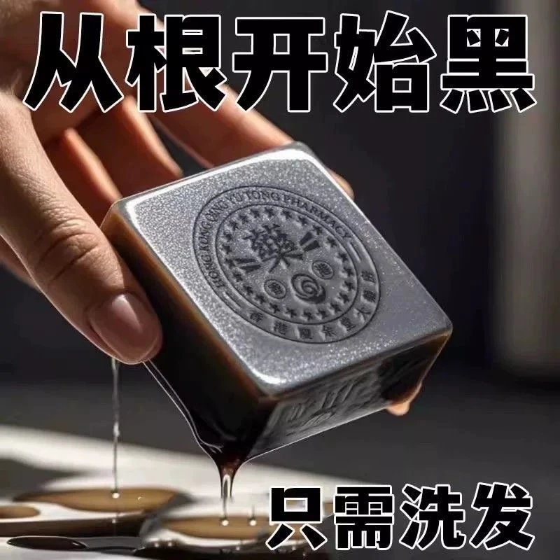 【国货正品】侧柏叶无患子皂角何首乌苦参养发皂