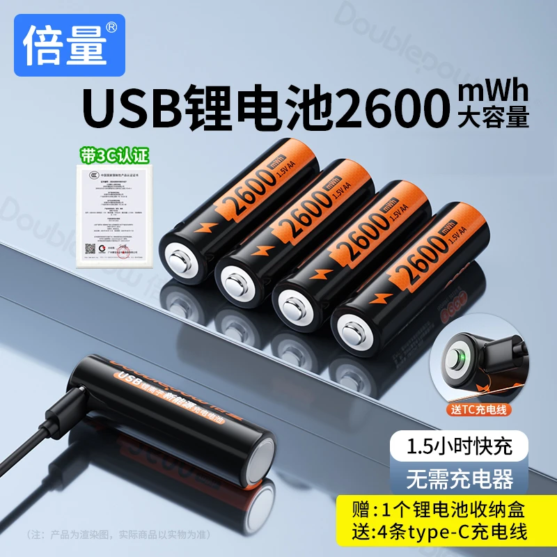 2025年新能源大容量智能USB1.5V充电锂电池5号KTV话筒玩具耐用