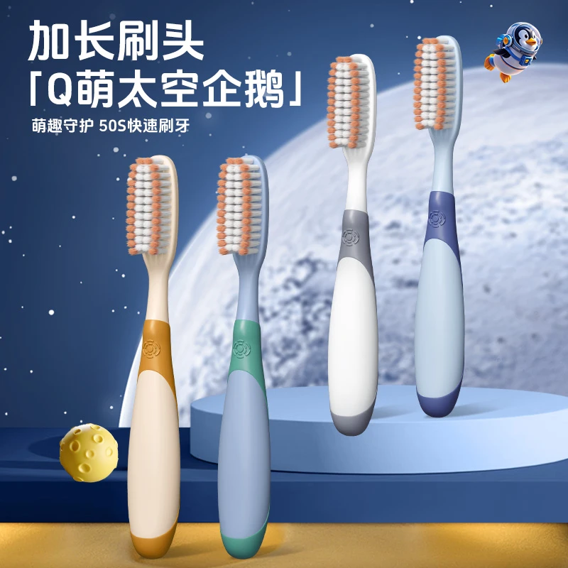 多功能萌趣儿童长头软毛牙刷6-12岁高效清洁防滑手柄家用家庭装