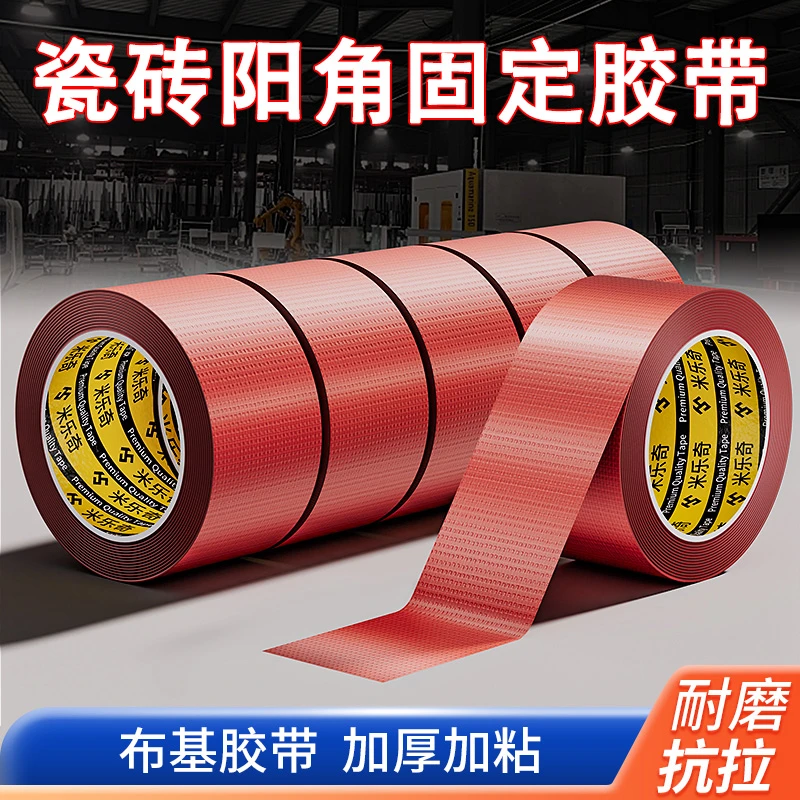 瓷砖阳角固定器瓦工专用墙砖瓷砖海棠角固定胶带墙面贴砖辅助工具