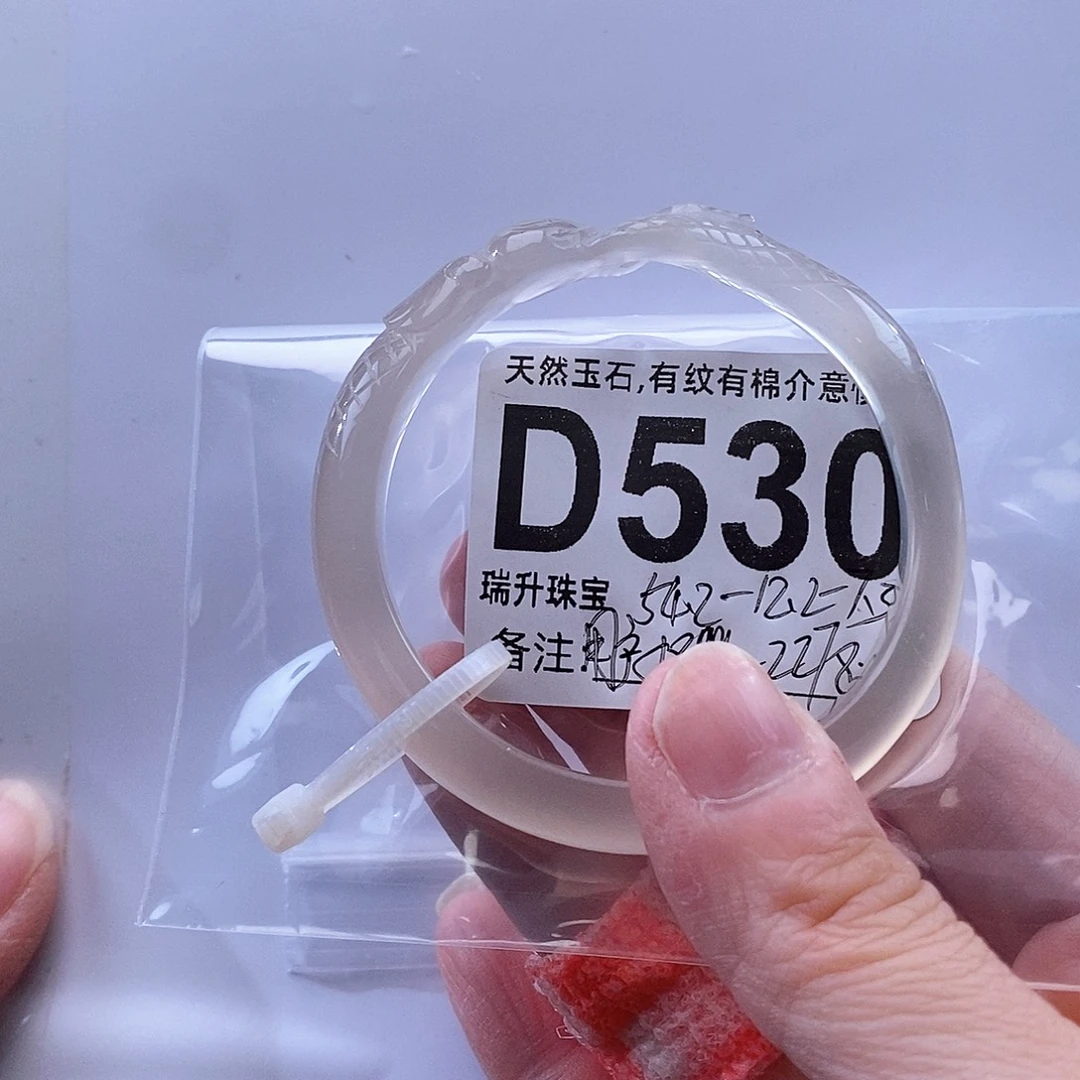 用***8玛瑙/玉髓未镶嵌手镯