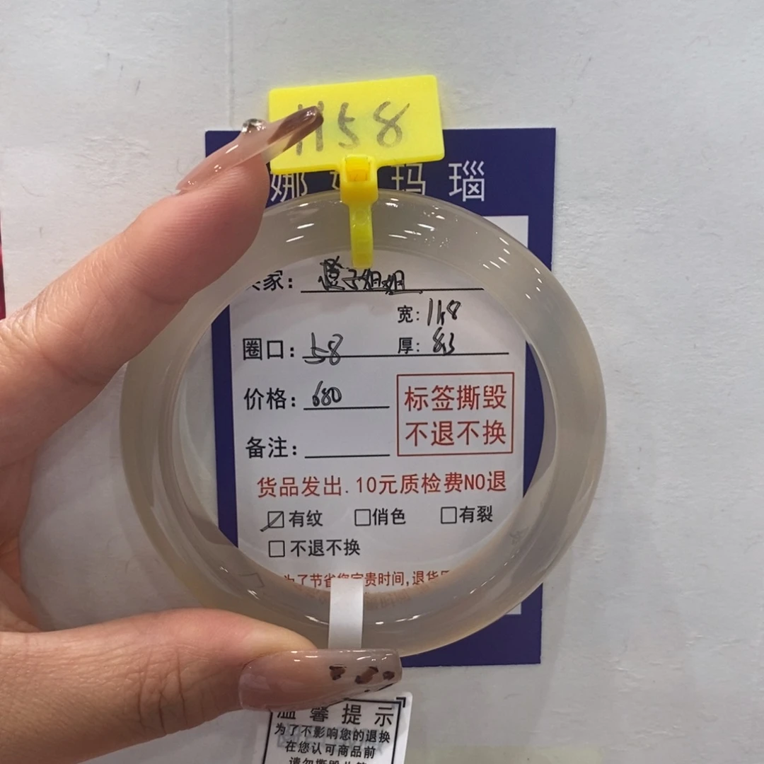 *****玛瑙/玉髓合金手镯