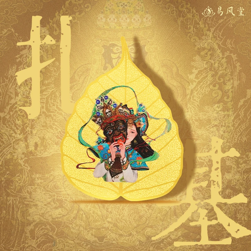 菩提叶子卡片《山》