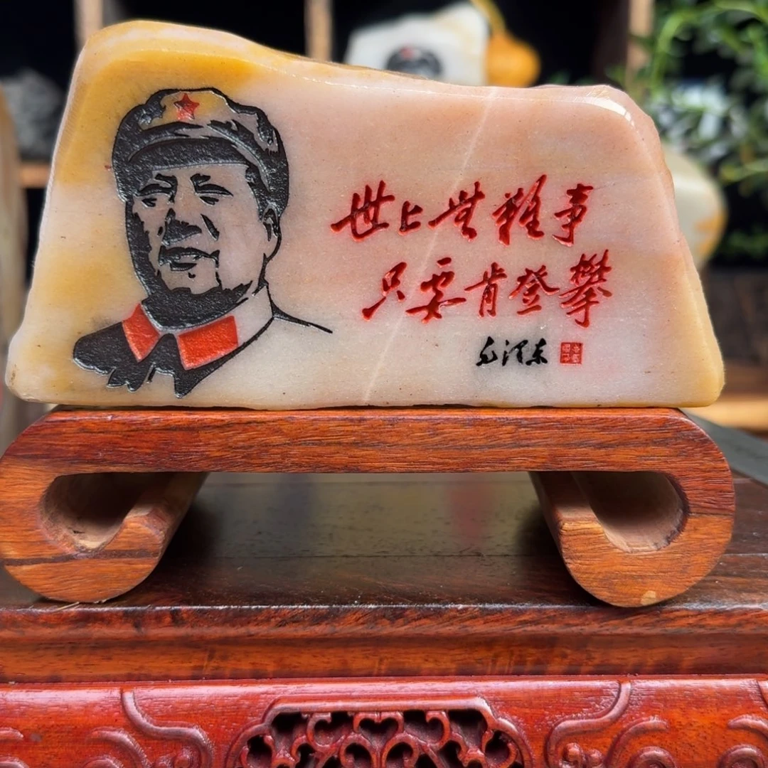 石材新疆金丝彩玉