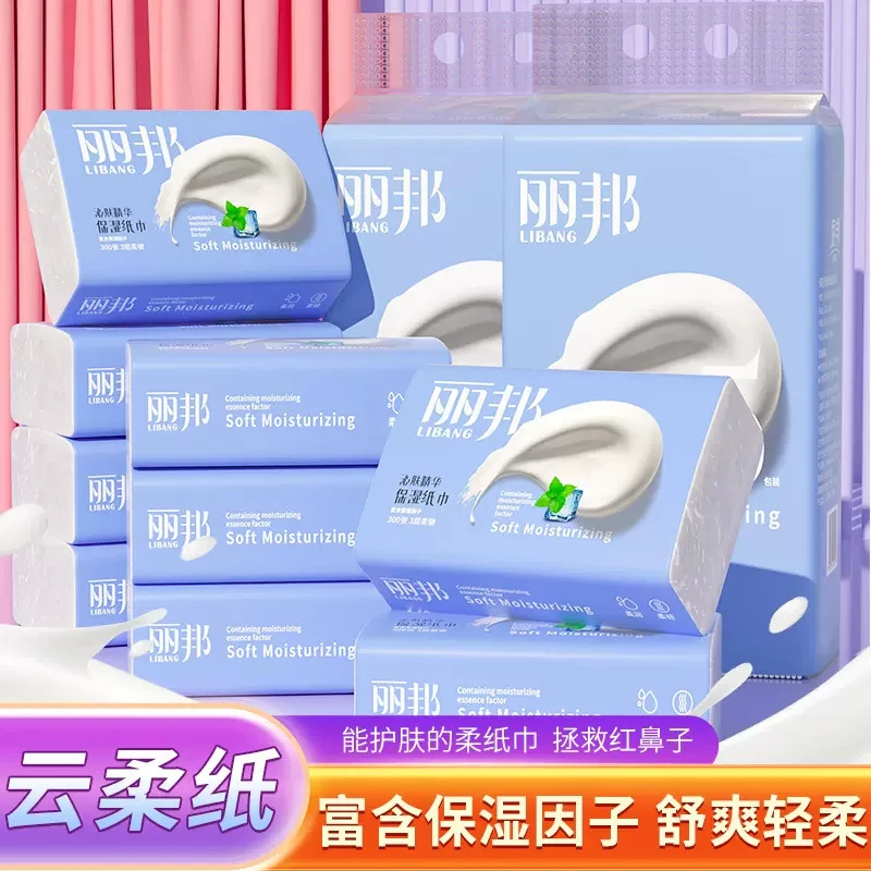 保湿乳霜纸100抽/包沁柔乳霜纸巾婴儿宝宝无香型抽纸超柔纸巾