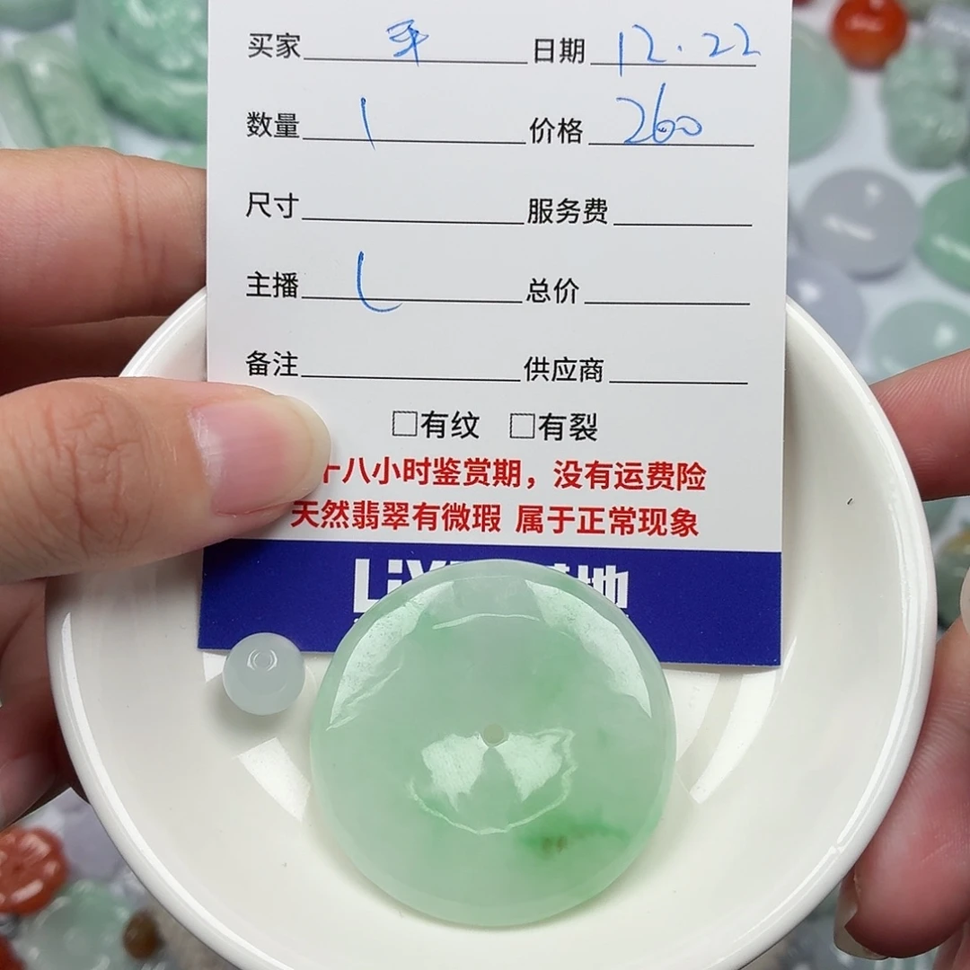 亮***平翡翠散珠56586868777878