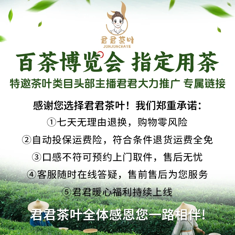 君君优选 武夷山正岩陈年老肉桂   11月22