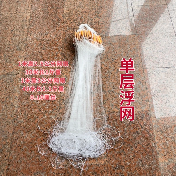 单层浮网 粘网 捕鱼网 针鱼网 户外用品渔具用品 单层渔网