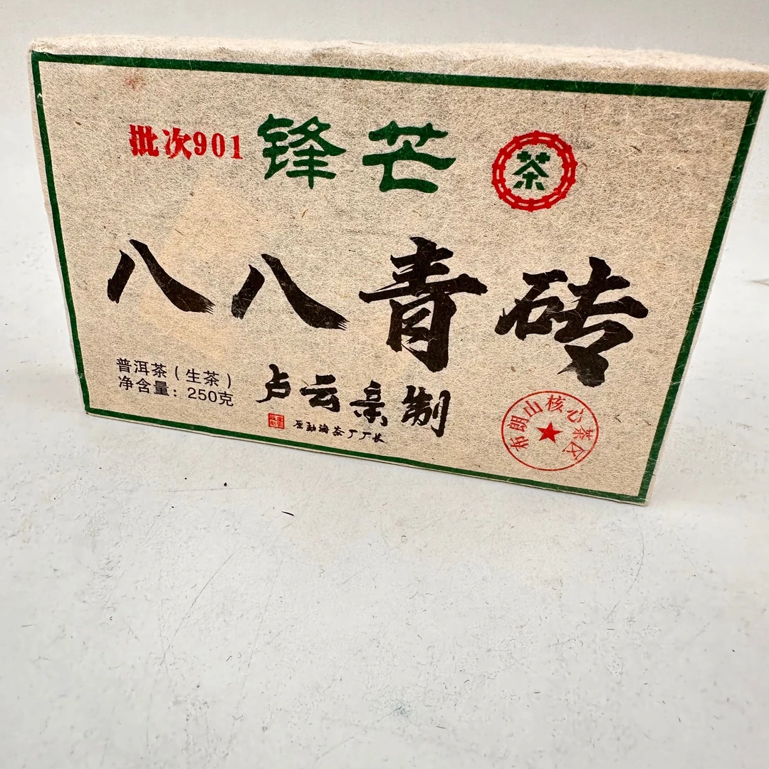 901批次 八八青砖 大师监制 普洱茶（生茶）250g