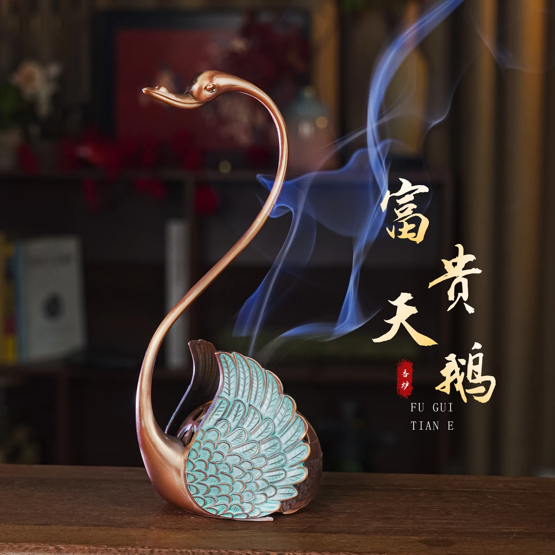 富贵天鹅炉  高端家用客厅书房办公室店铺香炉香薰香炉摆件