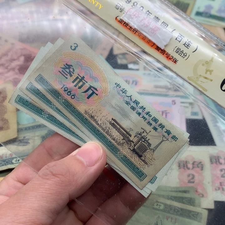 阿杜直播间退市旧纸币 三市斤20张