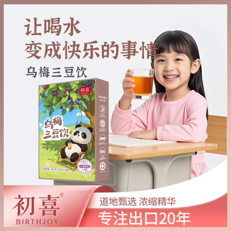初喜乌梅三豆饮酸甜可口儿童孩子爱喝温和扁鹊三豆饮三豆膏【9月】