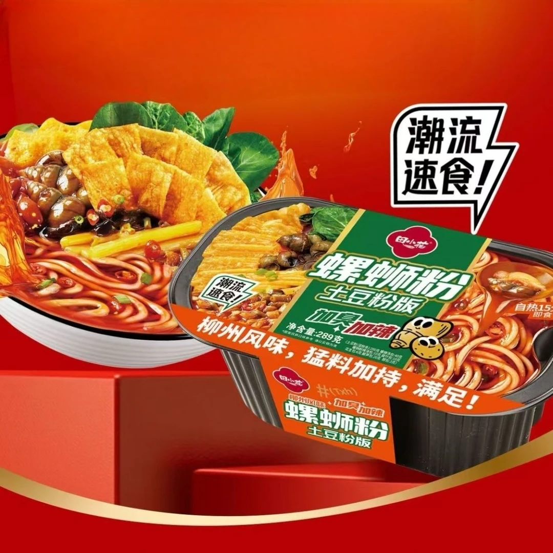田小花自热螺蛳土豆粉加臭加辣15分钟即食柳州风味宿舍宵夜速食