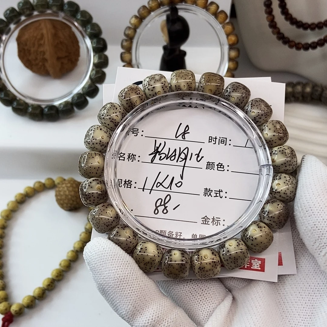 手串星月菩提11粉冰凤眼18