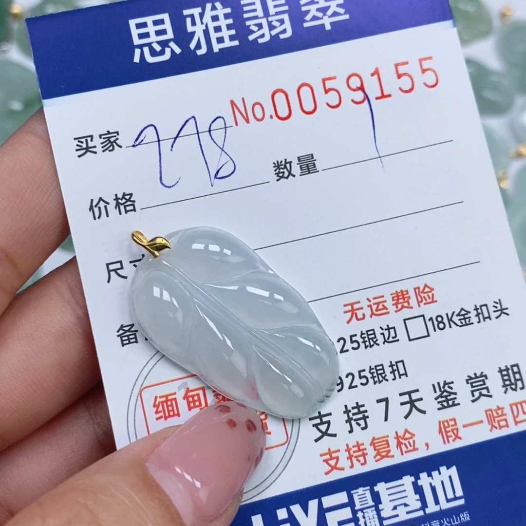 颈饰未镶嵌翡翠改**风天然缅甸翡翠