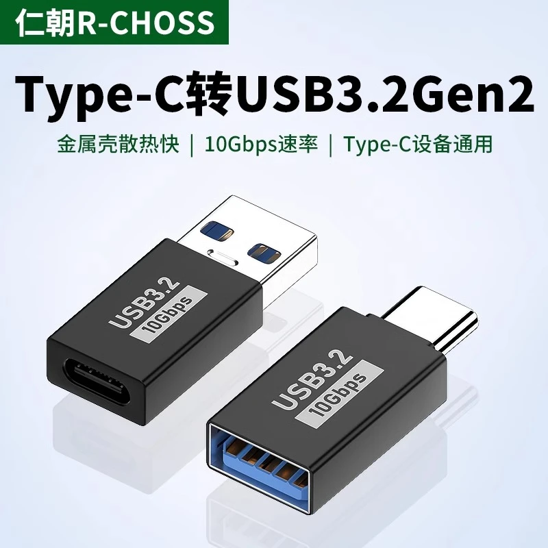 otg转接头typec转usb3.1接口手机U盘转换器适用华为苹果15电脑
